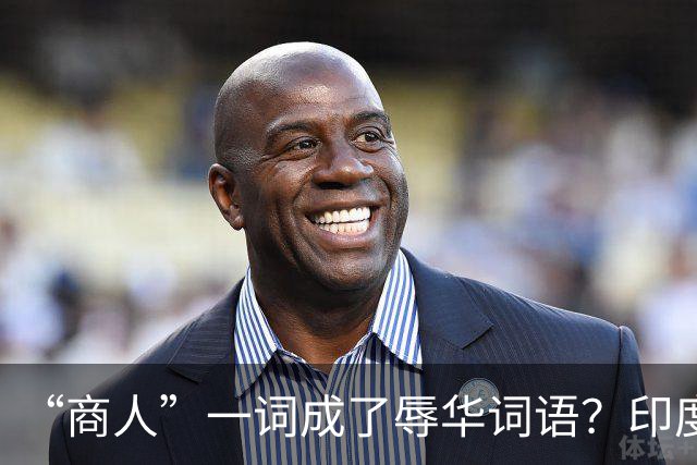 “商人”一词成了辱华词语？印度网友疯狂造谣：中国也有种姓制度