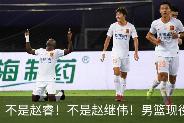 不是赵睿！不是赵继伟！男篮现役最强后卫正式易主，CBA场均能拿22分
