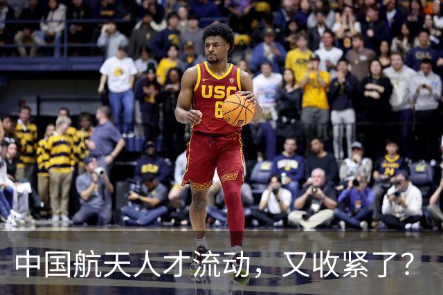 中国航天人才流动，又收紧了？