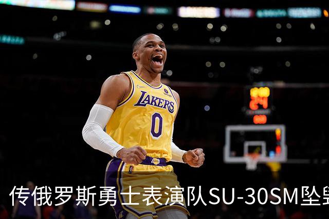 传俄罗斯勇士表演队SU-30SM坠毁，副主任死亡