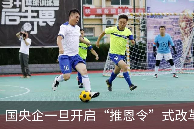 国央企一旦开启“推恩令”式改革，体制内人就该警惕了