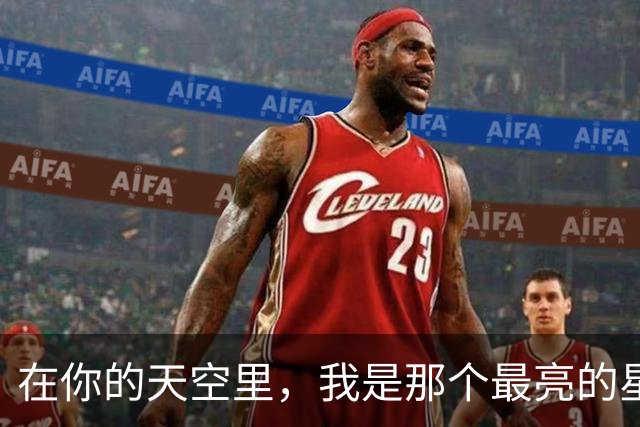 在你的天空里，我是那个最亮的星星吗？