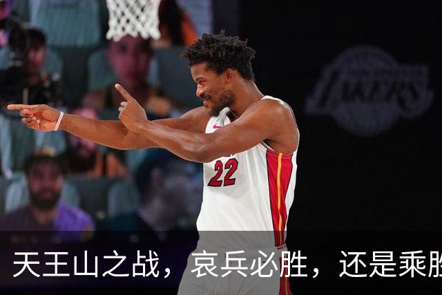 天王山之战，哀兵必胜，还是乘胜追击？球迷：成都蓉城继续苟必输
