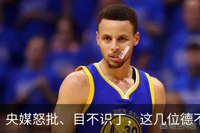 央媒怒批、目不识丁，这几位德不配位的文盲明星，为啥走红？