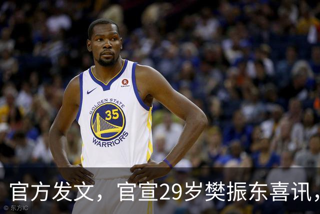 官方发文，官宣29岁樊振东喜讯，这一次，他真的成了世界的球星！