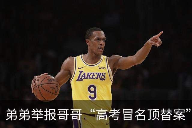 弟弟举报哥哥“高考冒名顶替案”最新进展：经湖南省高院批准，案件审理延期三个月；湘潭中院：涉及全国多个省市及多个部门，社会影响重大