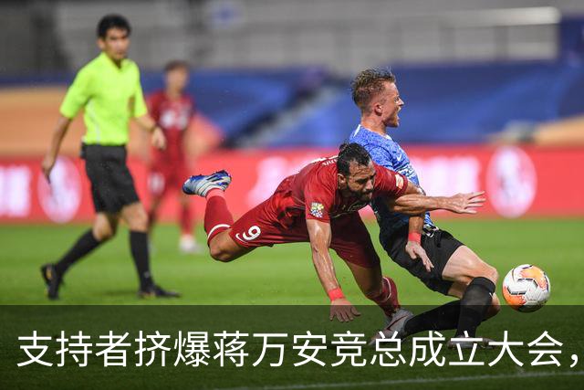 支持者挤爆蒋万安竞总成立大会，郑丽文：选择真正付出的人