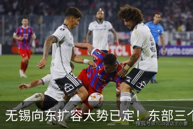 无锡向东扩容大势已定！东部三个片区，谁才是发展的核心主力？