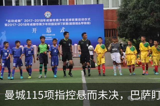 曼城115项指控悬而未决，巴萨盯上17岁美国中场