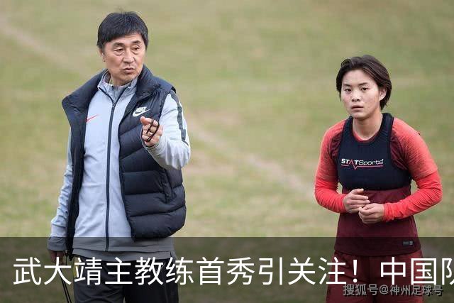 武大靖主教练首秀引关注！中国队阵容“大洗牌”，归化选手未入选