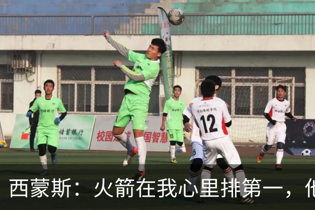 西蒙斯：火箭在我心里排第一，他们现在就是能夺冠的球队