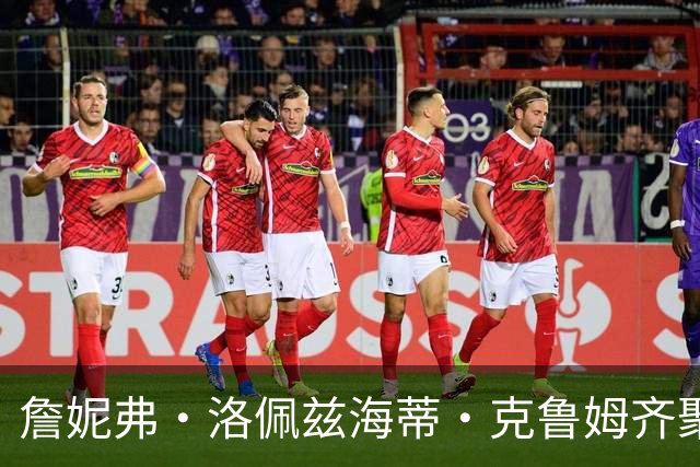 詹妮弗·洛佩兹海蒂·克鲁姆齐聚，为明星造型师外套品牌庆生