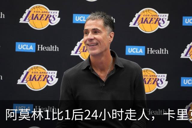 阿莫林1比1后24小时走人，卡里克7轮7分站上同一条悬崖，曼联换了名字没换剧本
