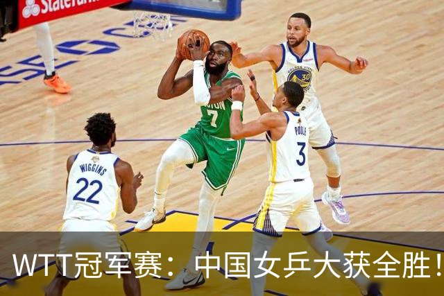 WTT冠军赛：中国女乒大获全胜！16强占6个席位，陈幸同剃对手光头