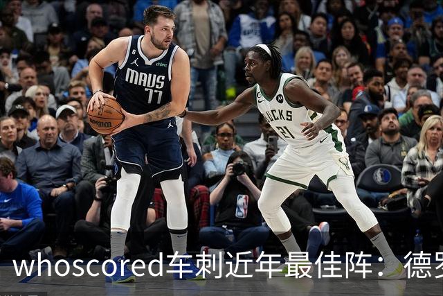 whoscored车刺近年最佳阵：德罗巴、凯恩领衔，孙兴慜、坎特落选